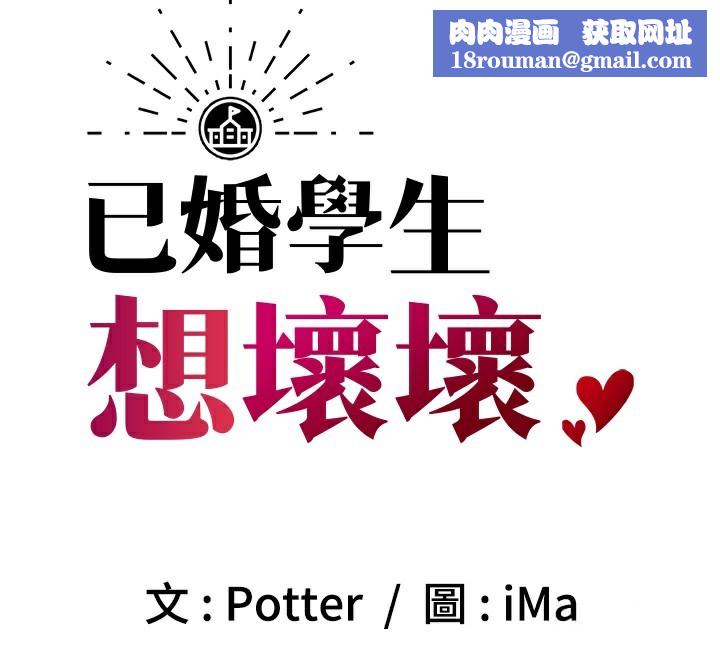 已婚学生想坏坏第25話-不愧是我的主人!