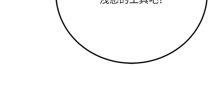 已婚学生想坏坏第25話-不愧是我的主人!