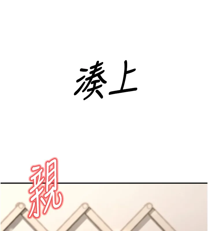 已婚學生想壞壞第25話-不愧是我的主人!
