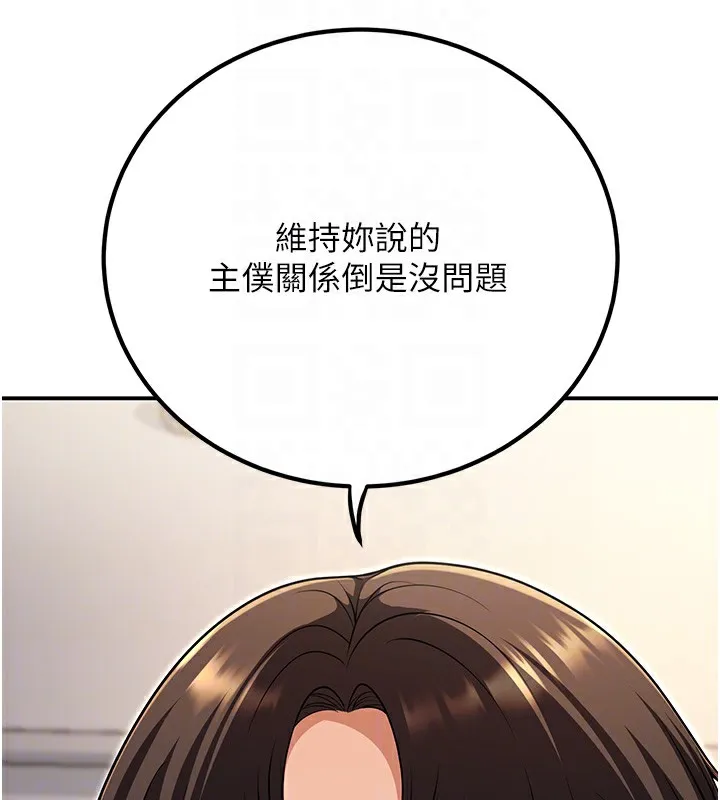 已婚学生想坏坏-第25話-不愧是我的主人! - 图片 122