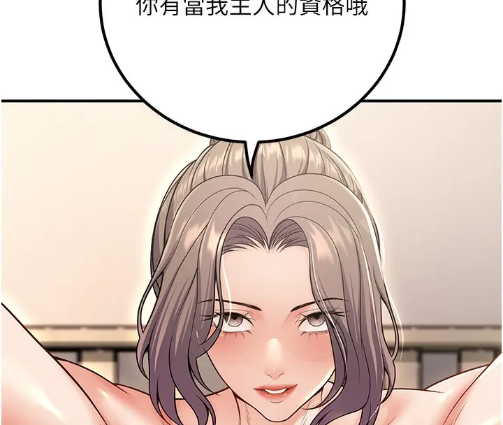 已婚學生想壞壞第25話-不愧是我的主人!