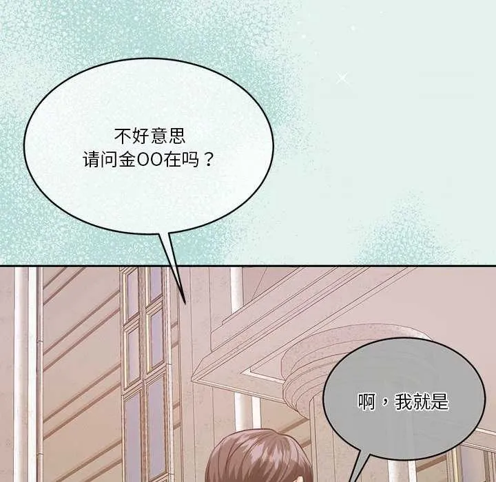 怀孕契约-第25話 - 图片 6