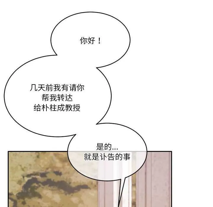 怀孕契约-第25話 - 图片 8