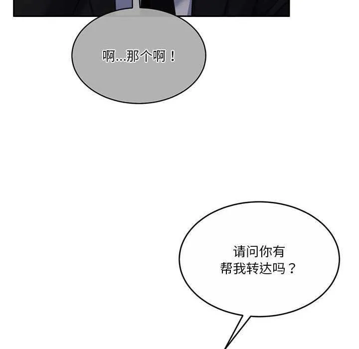 怀孕契约第25話
