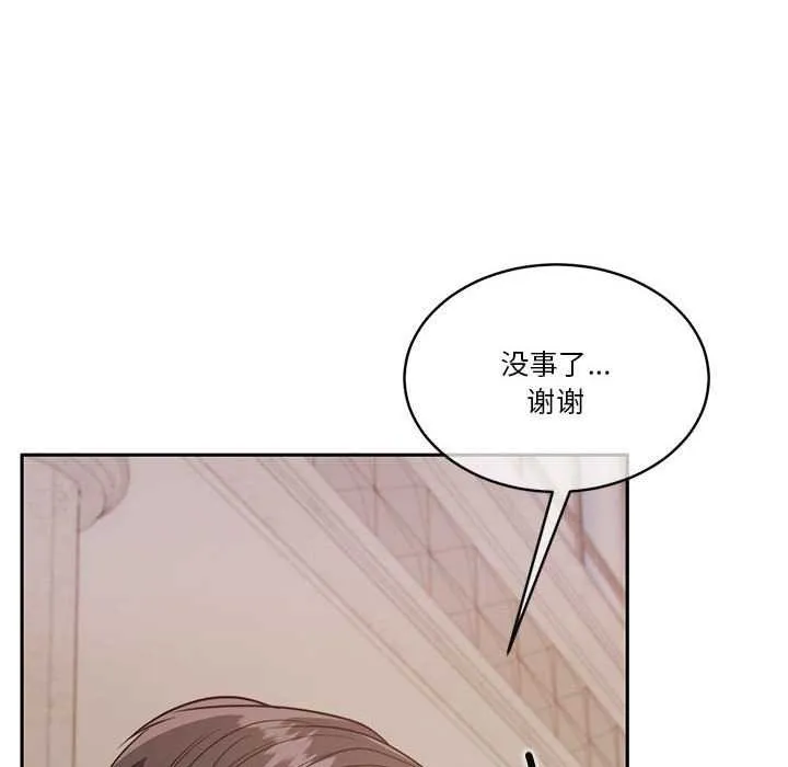 怀孕契约-第25話 - 图片 16