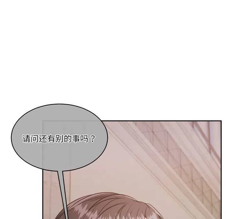 怀孕契约-第25話 - 图片 14