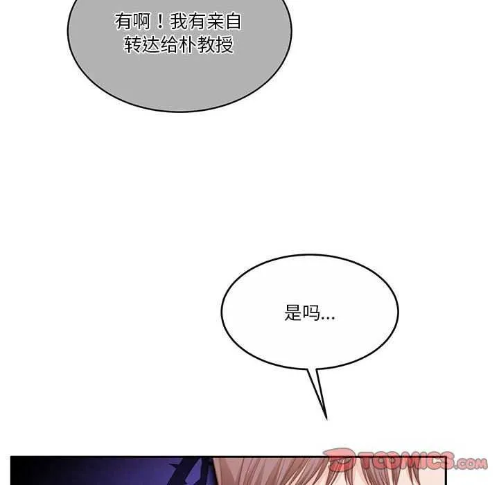 怀孕契约第25話