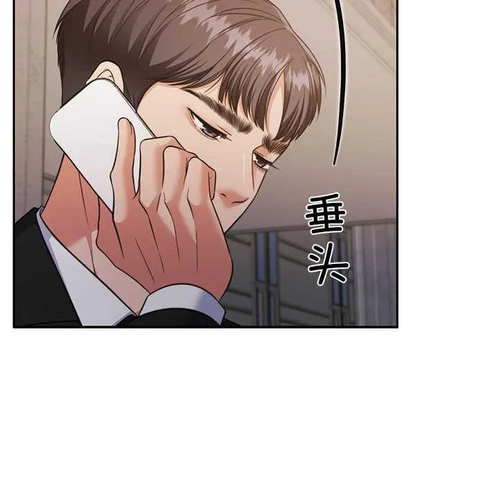 怀孕契约-第25話 - 图片 17