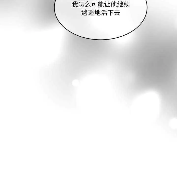 怀孕契约-第25話 - 图片 42