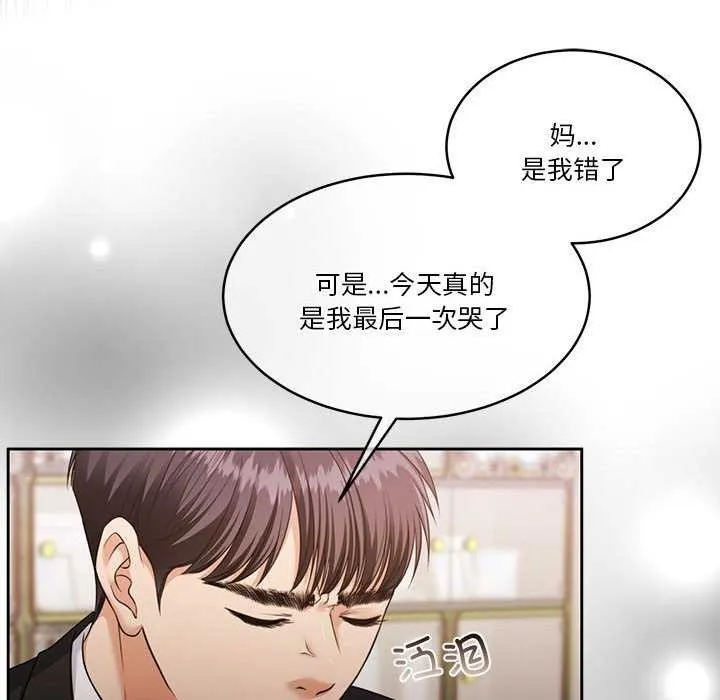 怀孕契约-第25話 - 图片 36
