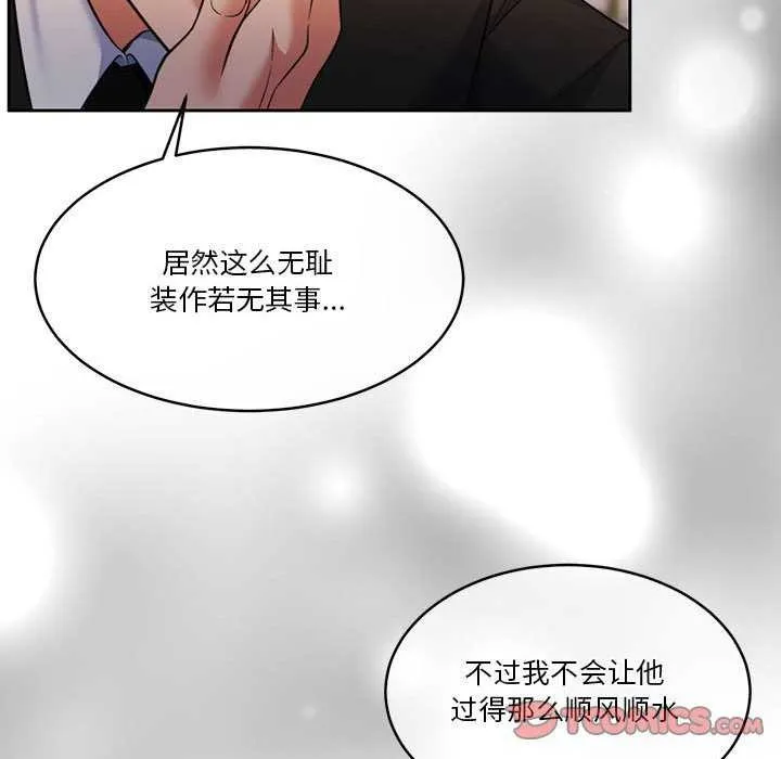 怀孕契约-第25話 - 图片 39