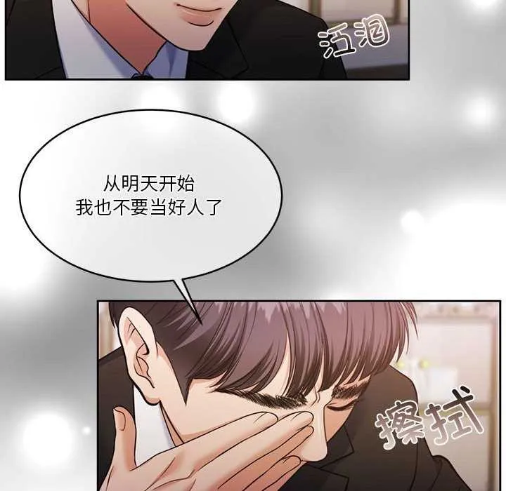 怀孕契约-第25話 - 图片 37
