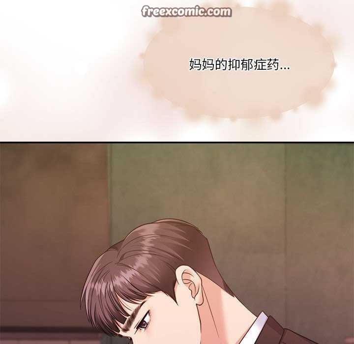 怀孕契约第25話