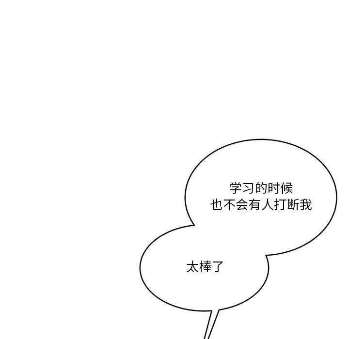 怀孕契约-第25話 - 图片 72