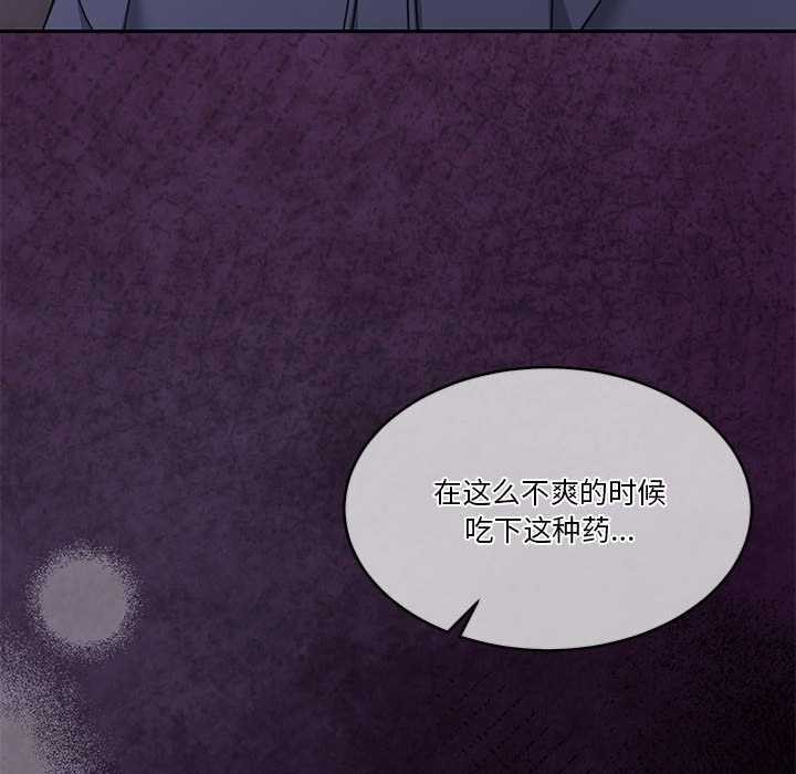 怀孕契约第25話