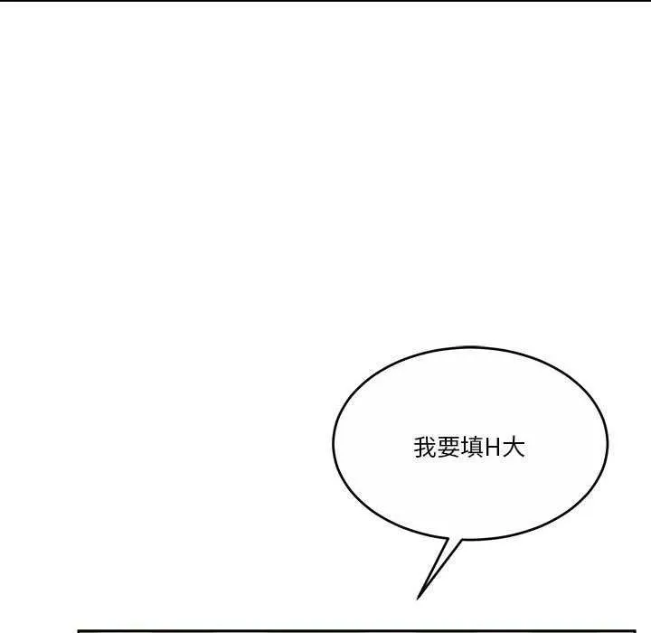 怀孕契约-第25話 - 图片 89
