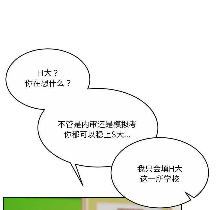 怀孕契约第25話