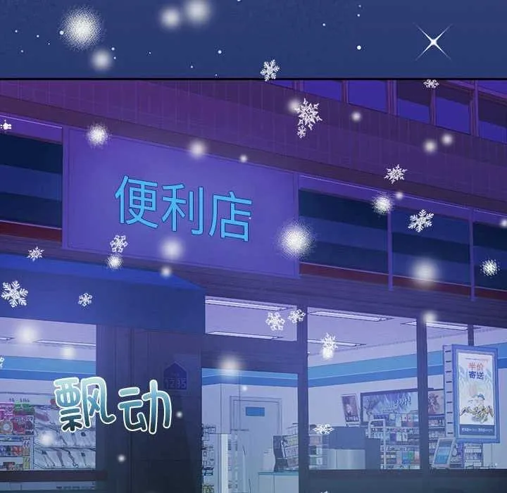 怀孕契约-第25話 - 图片 107