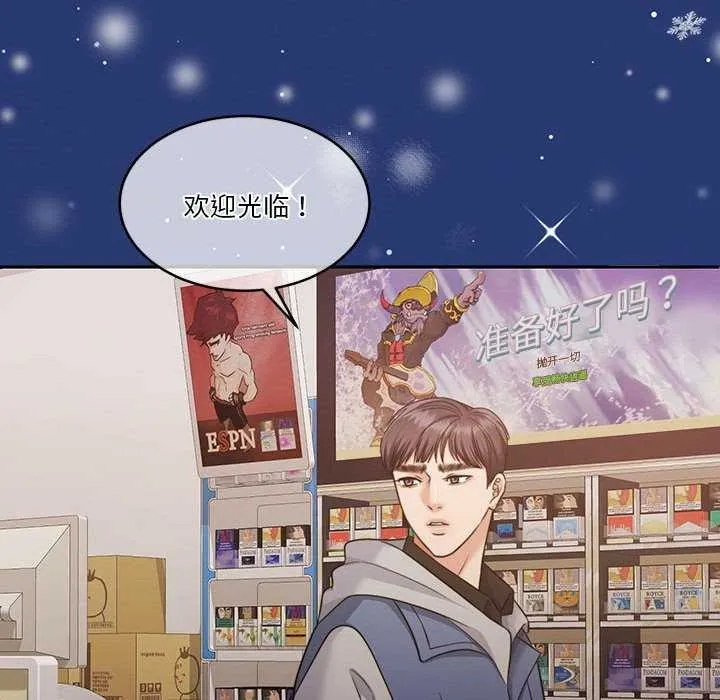 怀孕契约-第25話 - 图片 109