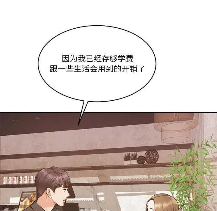 怀孕契约-第25話 - 图片 114