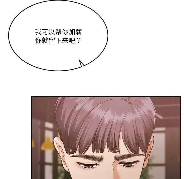 怀孕契约第25話