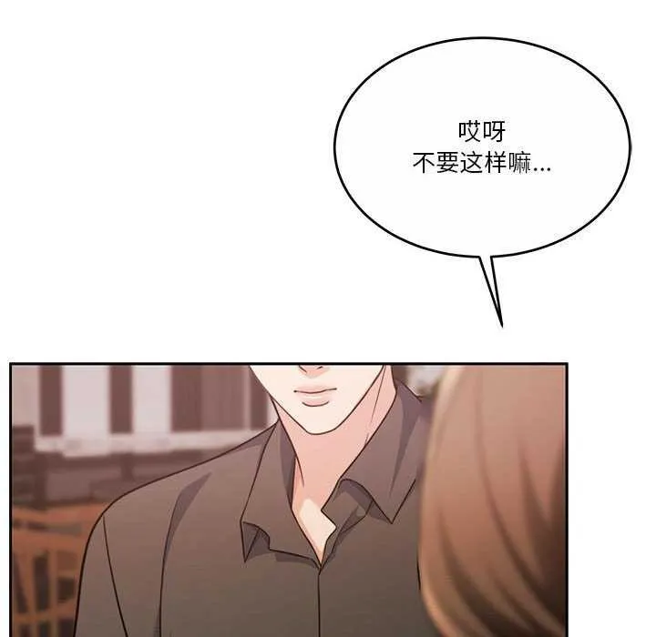 怀孕契约-第25話 - 图片 116
