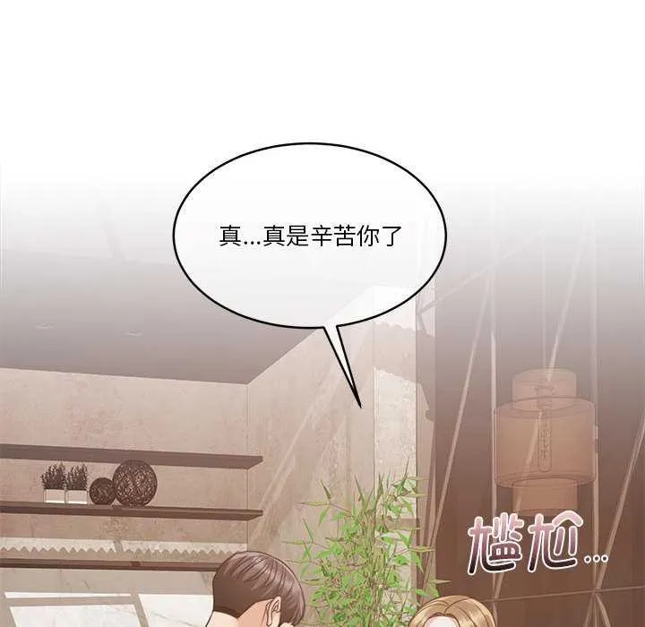 怀孕契约第25話