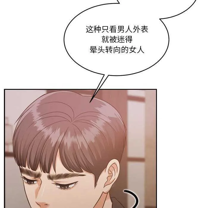 怀孕契约-第25話 - 图片 124
