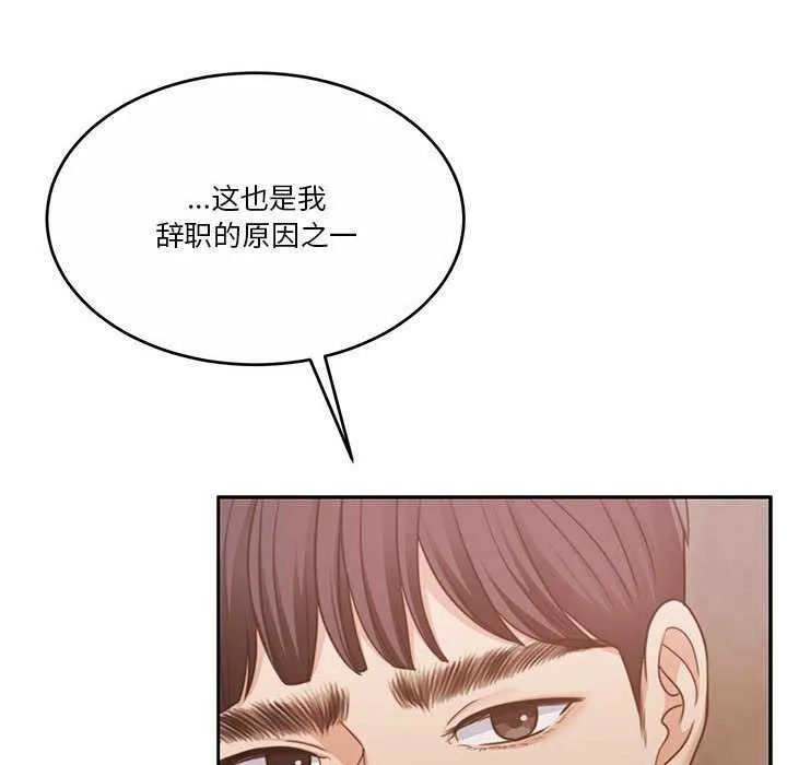 怀孕契约-第25話 - 图片 122