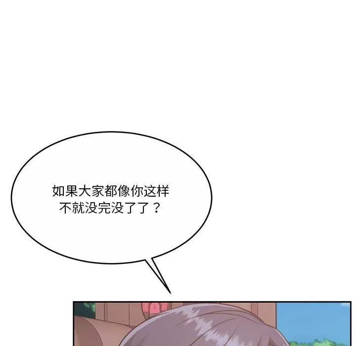 怀孕契约-第25話 - 图片 140