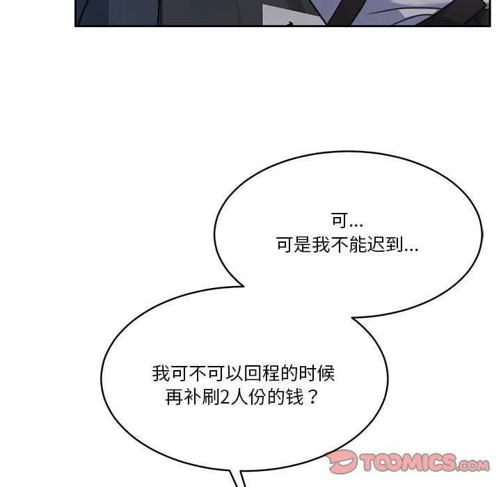 怀孕契约第25話
