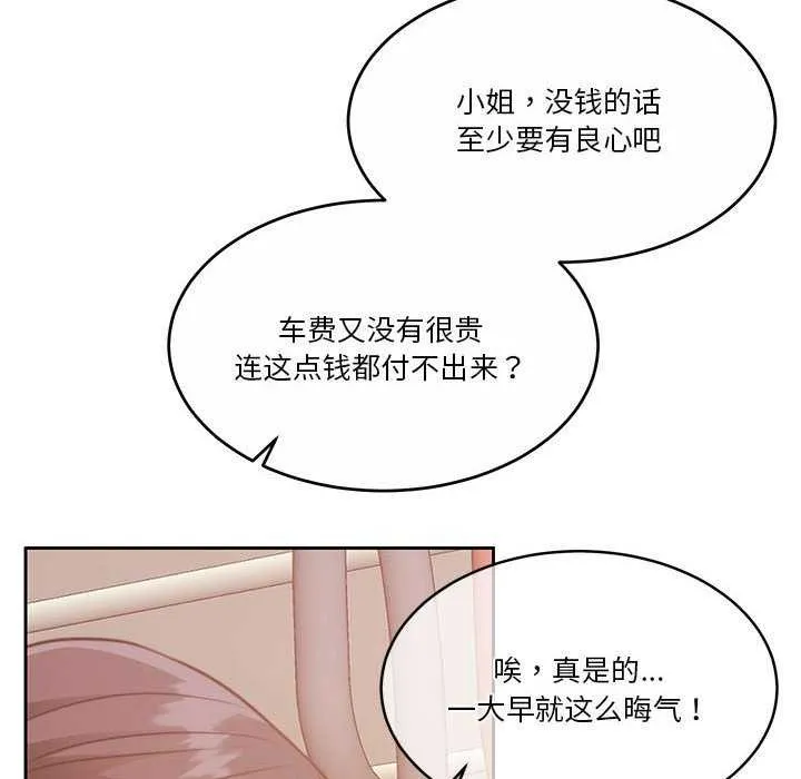 怀孕契约-第25話 - 图片 142