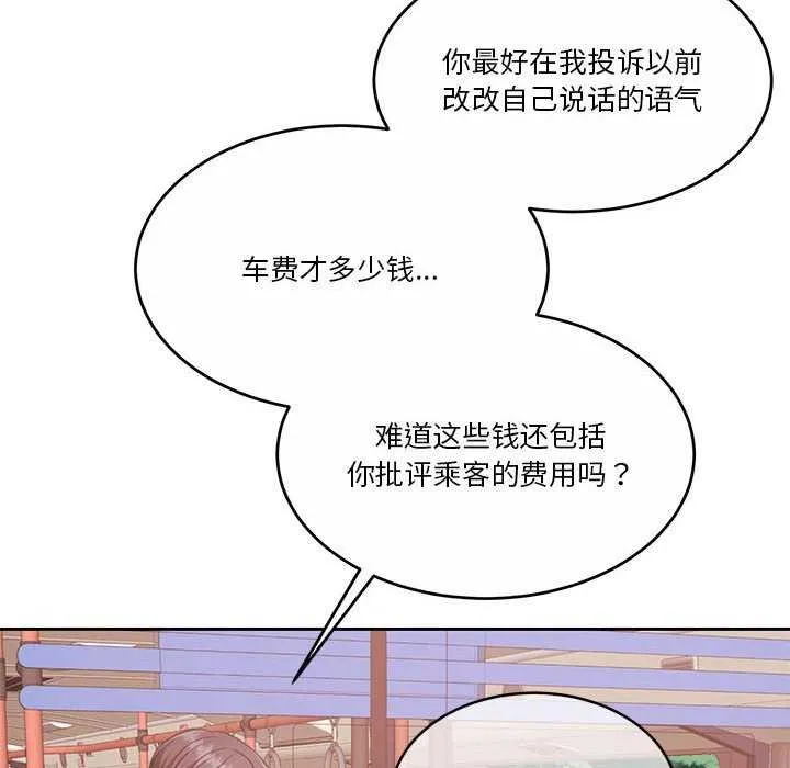 怀孕契约-第25話 - 图片 146