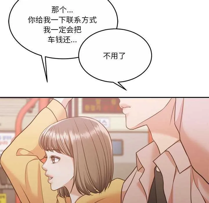 怀孕契约-第25話 - 图片 153