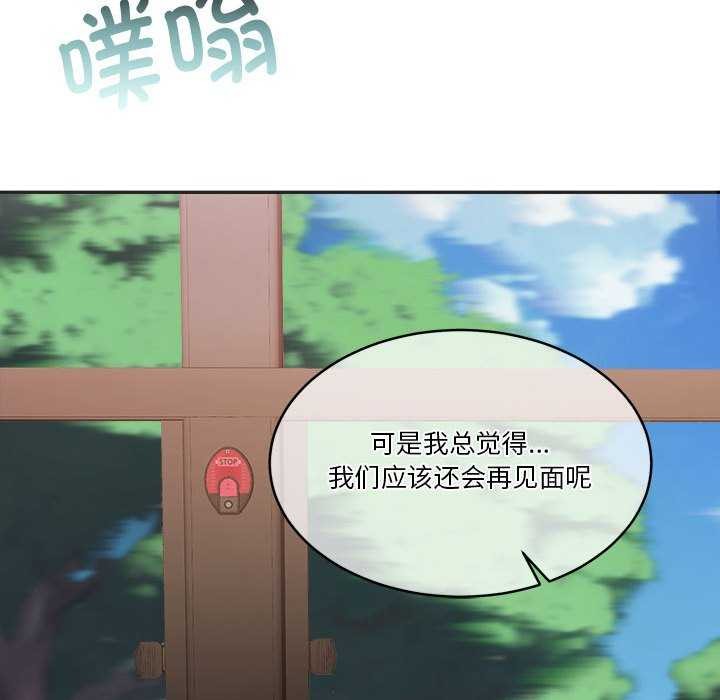 怀孕契约第25話