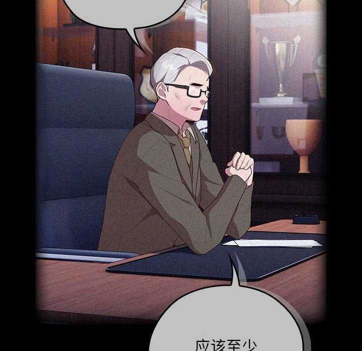 大企业里的小秘密第27話