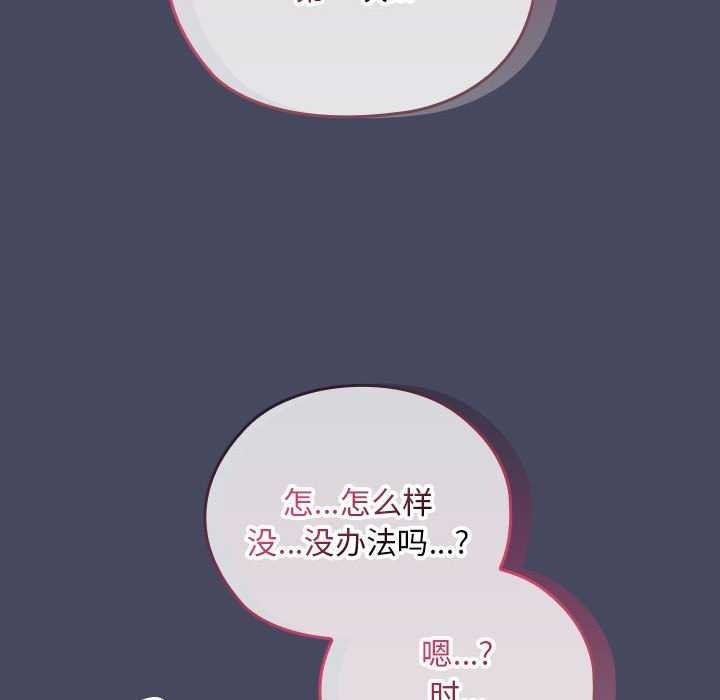 大企业里的小秘密第27話