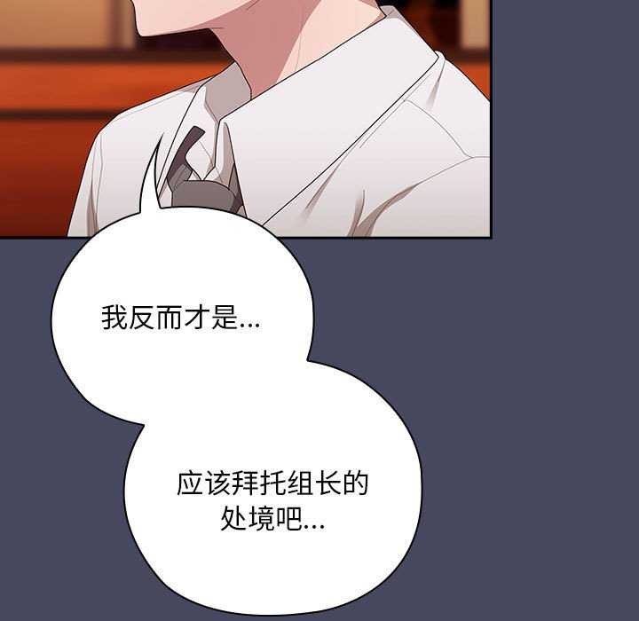 大企业里的小秘密第27話