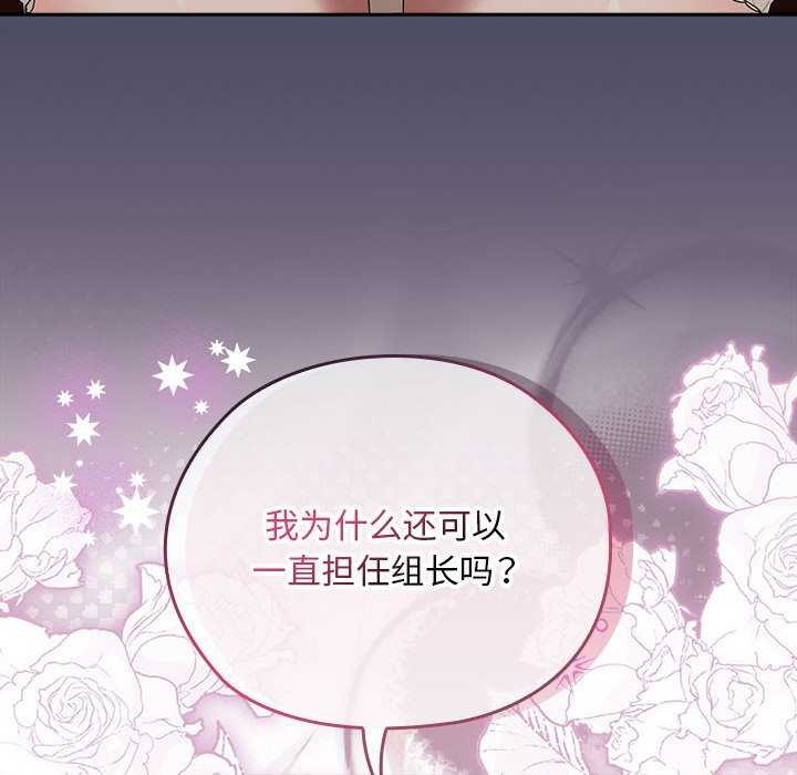 大企业里的小秘密第27話