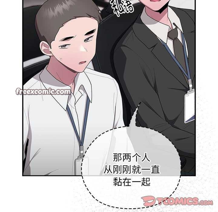 大企业里的小秘密第27話