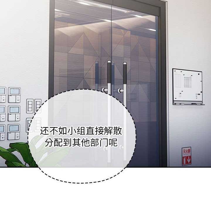 大企业里的小秘密第27話