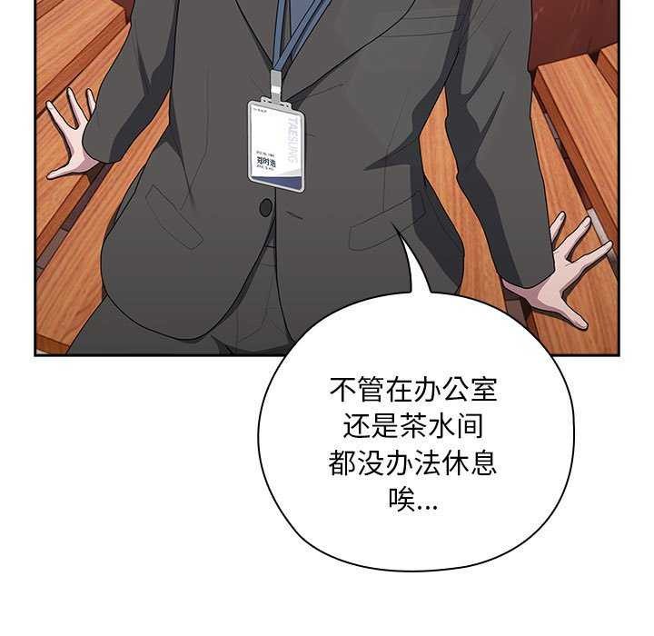 大企业里的小秘密第27話