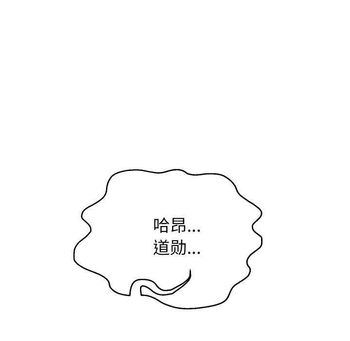 重生之长枪无敌-第46話 - 图片 28