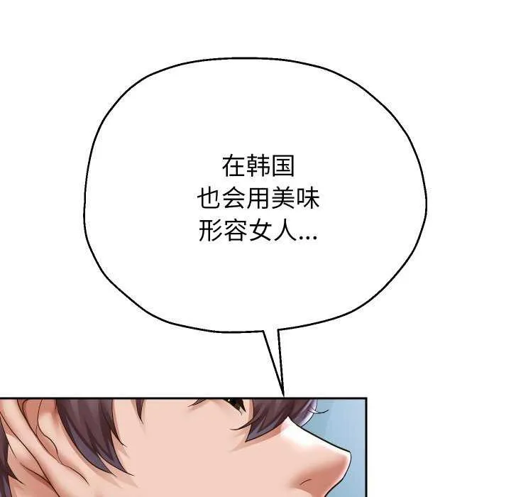 重生之长枪无敌-第46話 - 图片 44