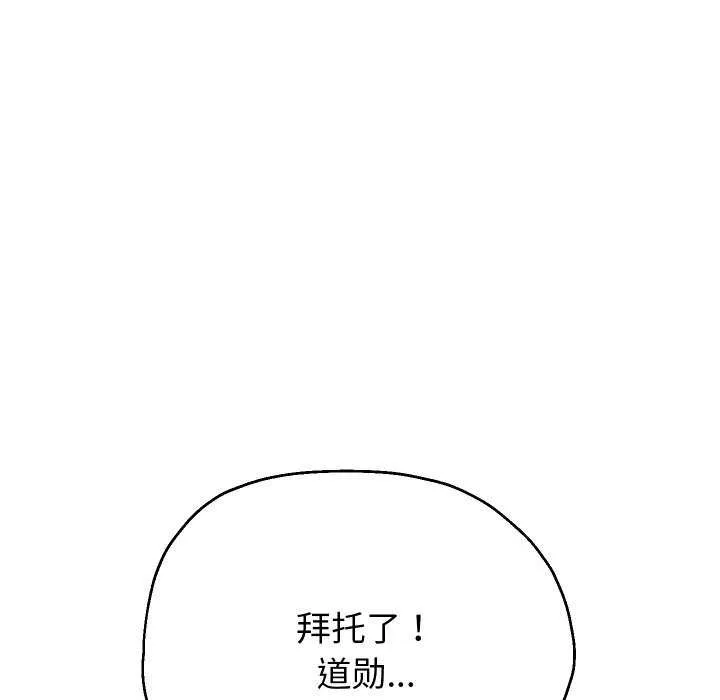 重生之长枪无敌-第46話 - 图片 54