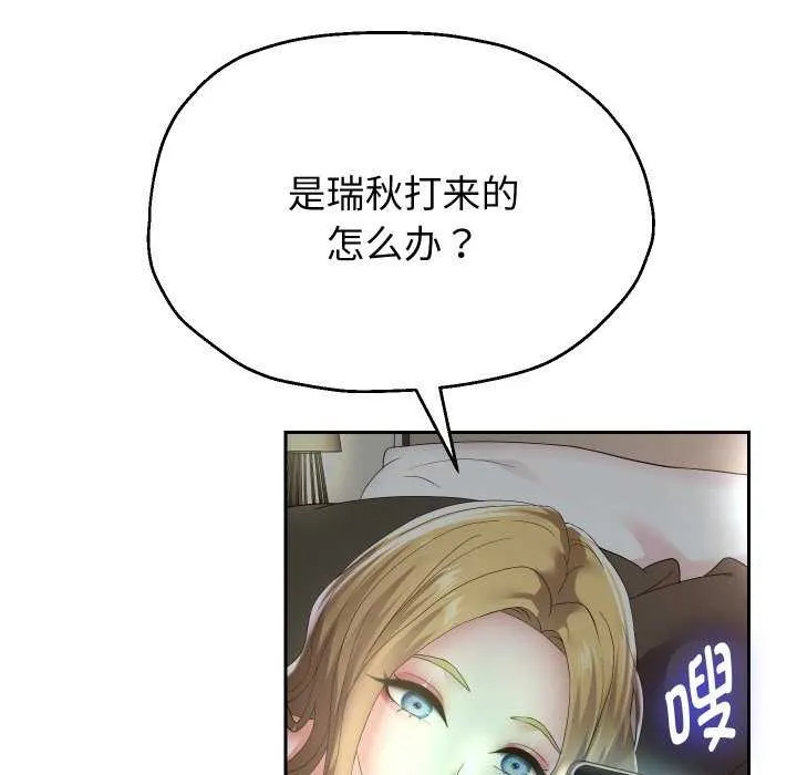重生之长枪无敌-第46話 - 图片 88