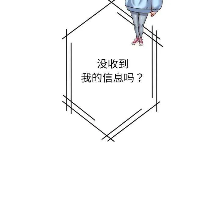 重生之长枪无敌-第46話 - 图片 94