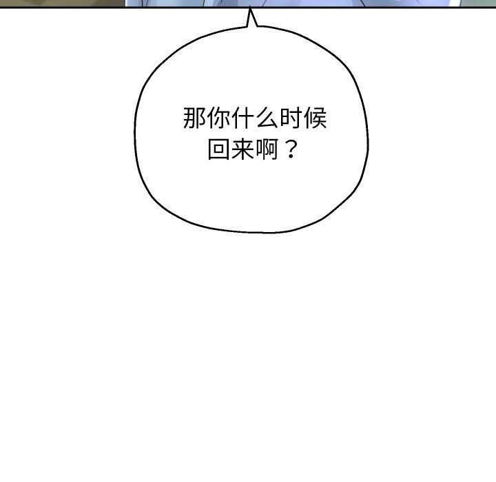 重生之长枪无敌第46話