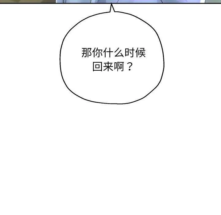 重生之长枪无敌-第46話 - 图片 102