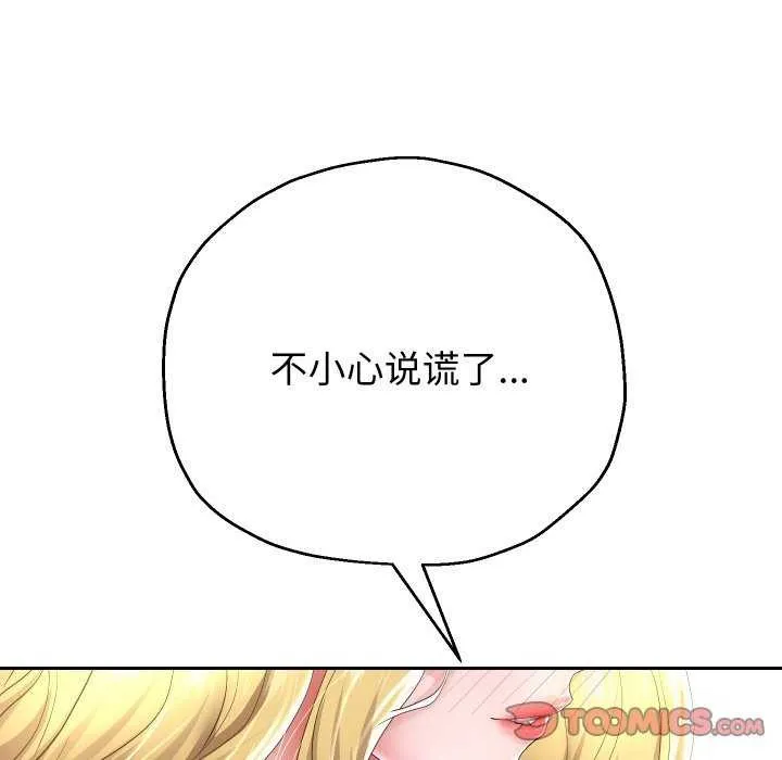 重生之长枪无敌-第46話 - 图片 111